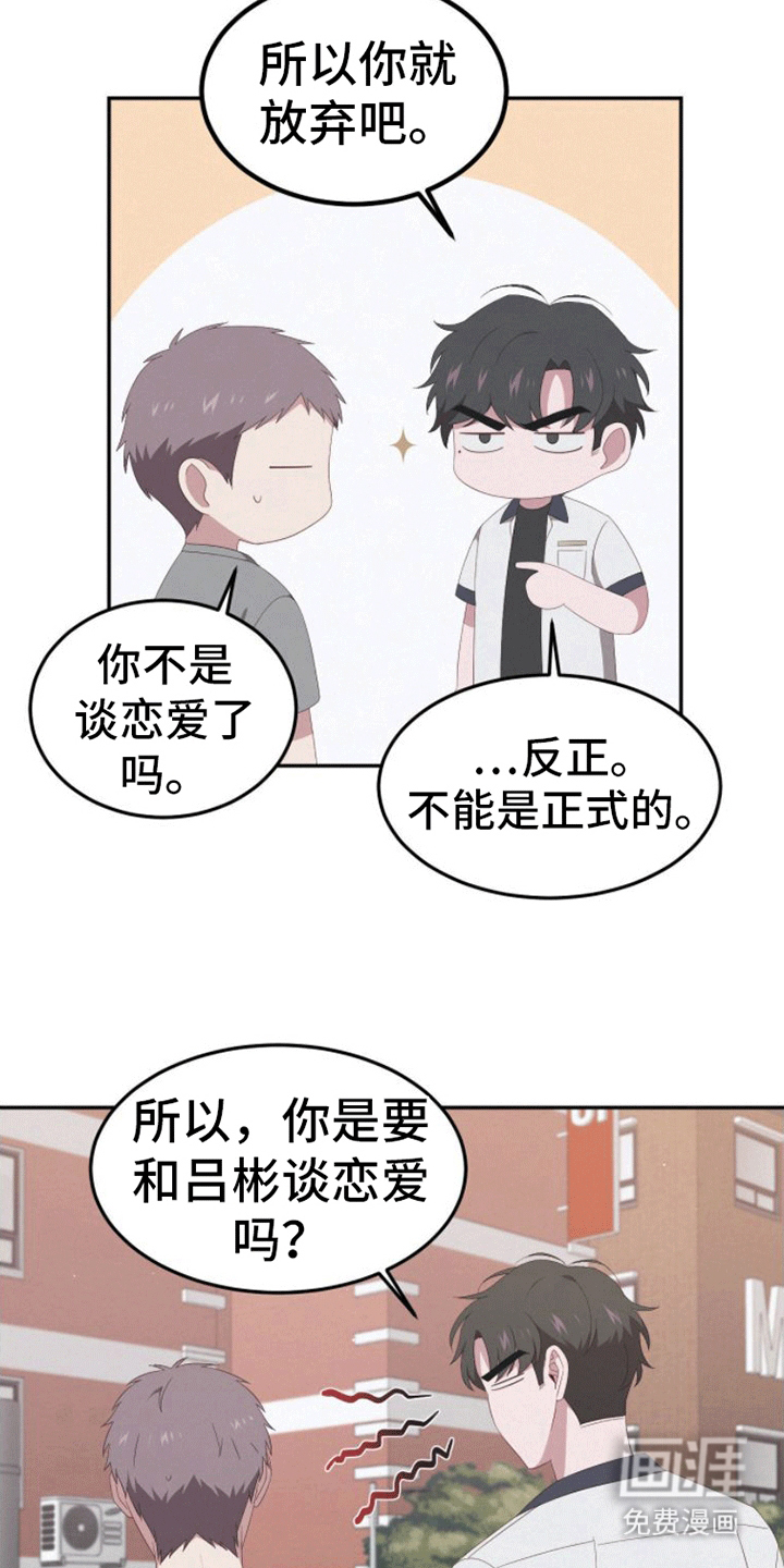 第9话：第9章：游戏预览分镜