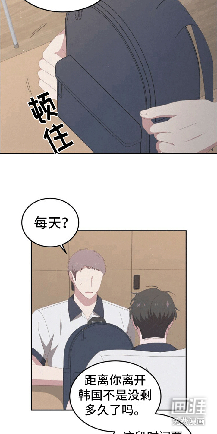 第14话：第14章：约会预览分镜