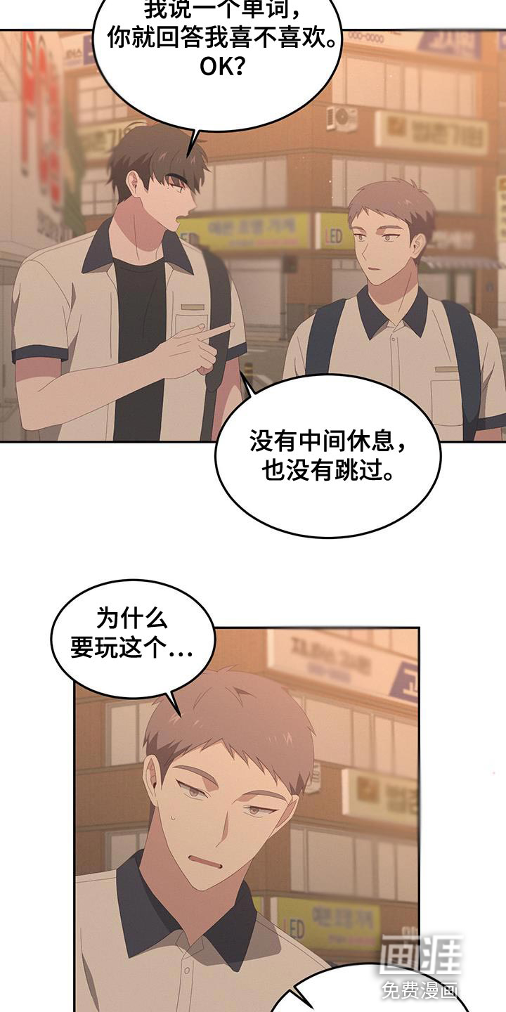 第15话：第15章：以前的回忆预览分镜