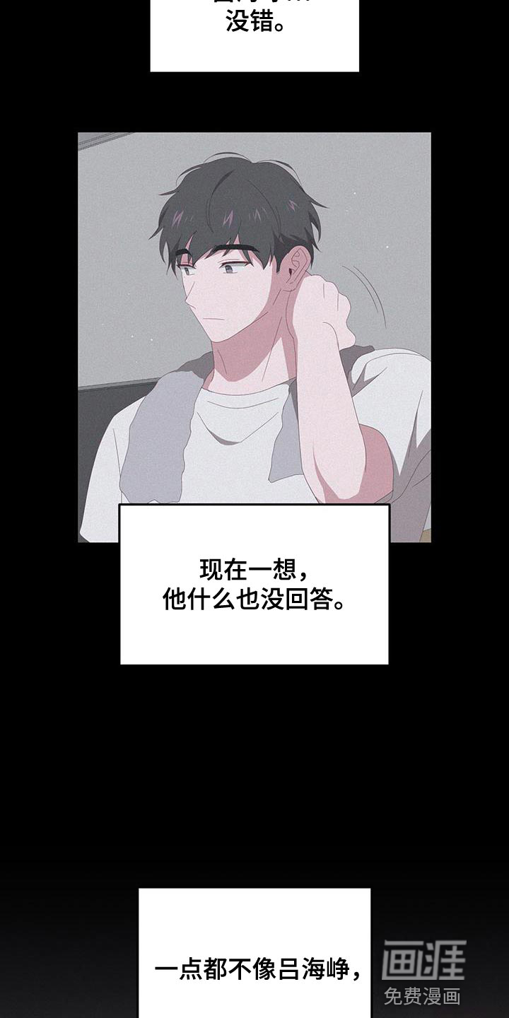 第16话：第16章：不必要的担心预览分镜