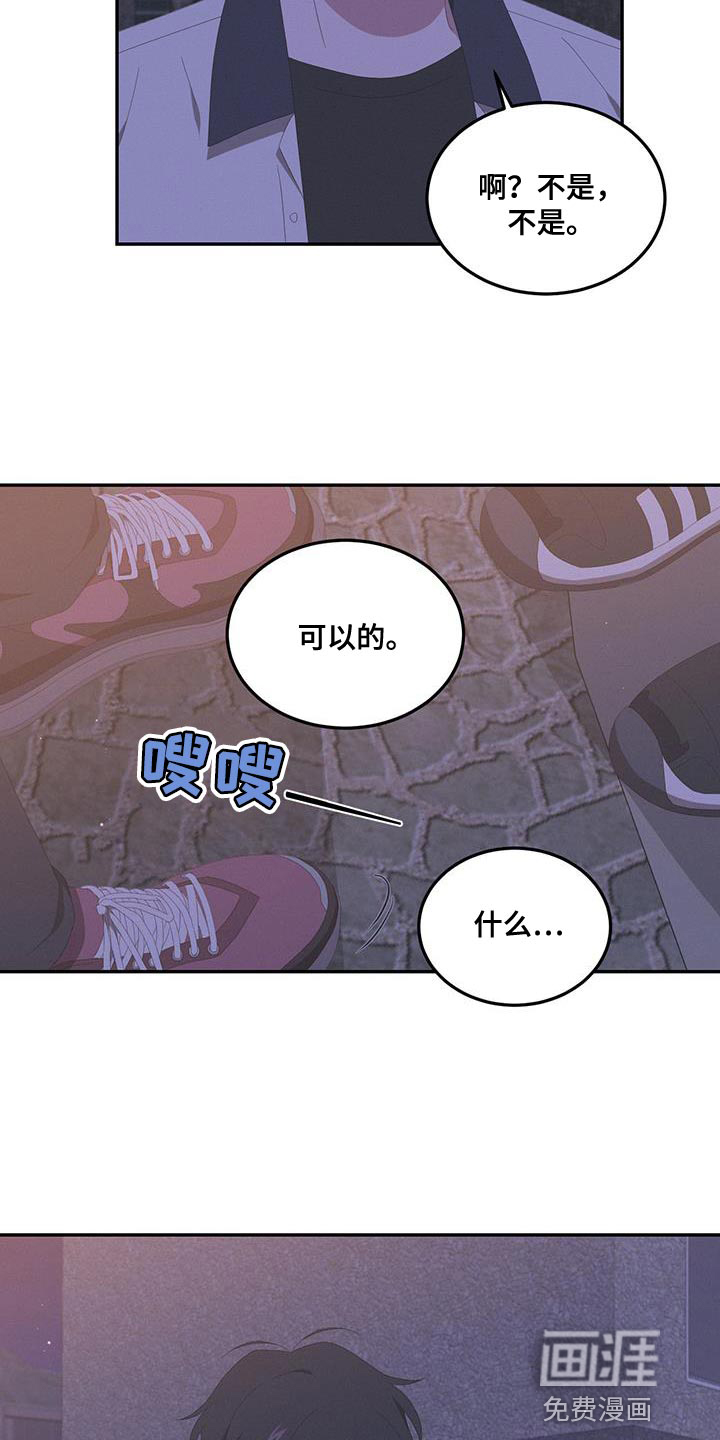 第17话：第17章：认同感预览分镜