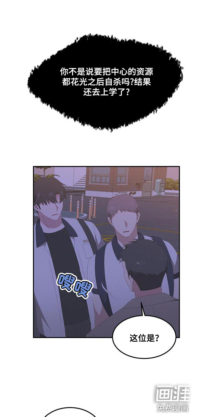 第18话：第18章：让人着急预览分镜