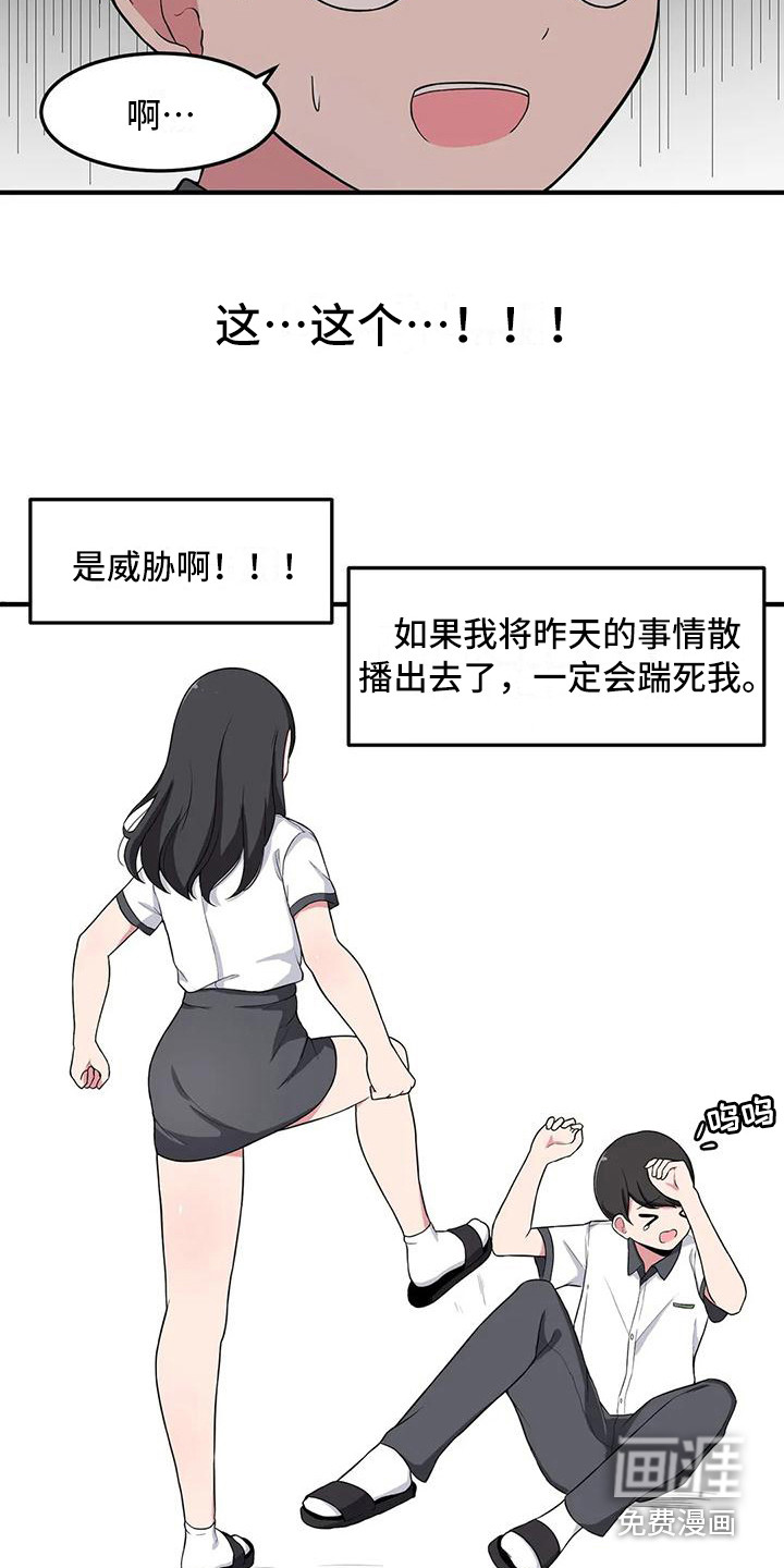 第5话：第5章：开小差预览分镜