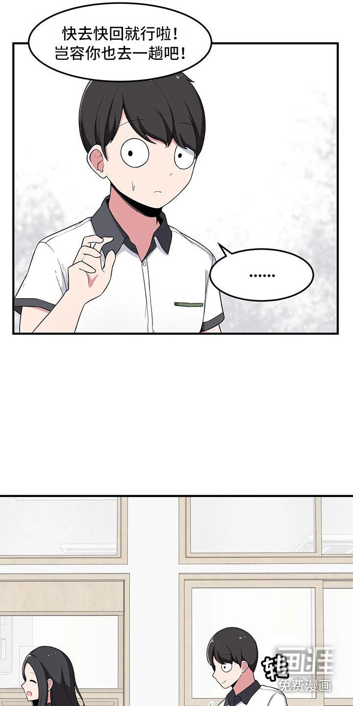 第6话：第6章：摔倒预览分镜