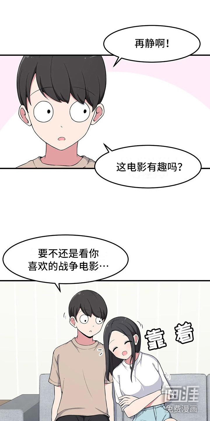 第9话：第9章：靠肩膀预览分镜
