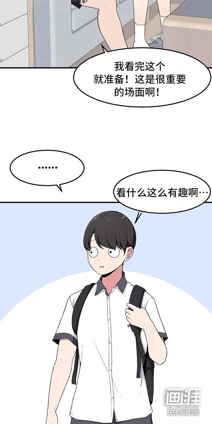 第10话：第10章：小鹿乱撞预览分镜
