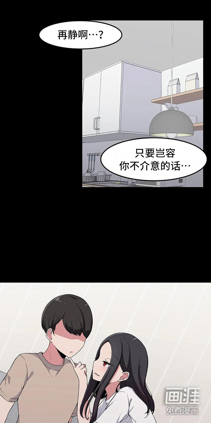 第11话：第11章：胡思乱想预览分镜