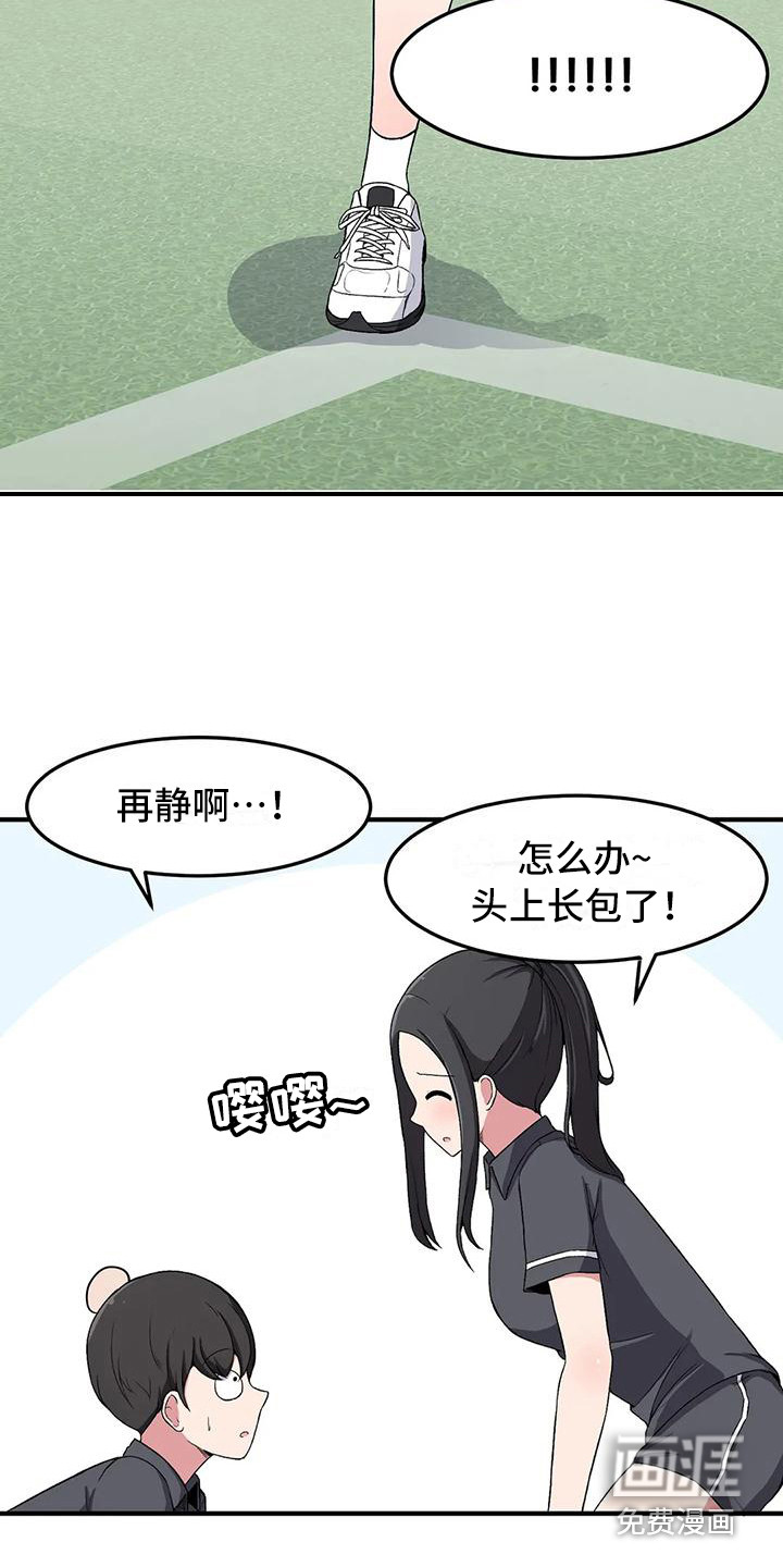 第13话：第13章：体能测试预览分镜