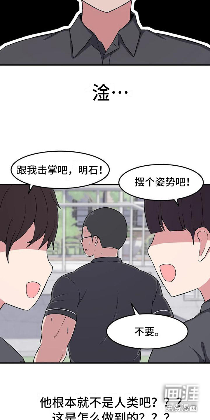 第14话：第14章：打赌预览分镜
