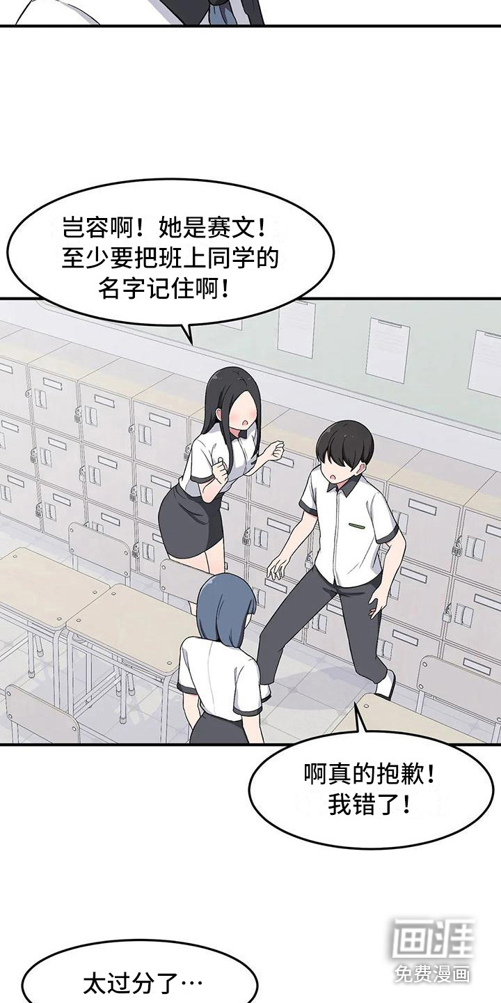 第16话：第16章：秘密预览分镜