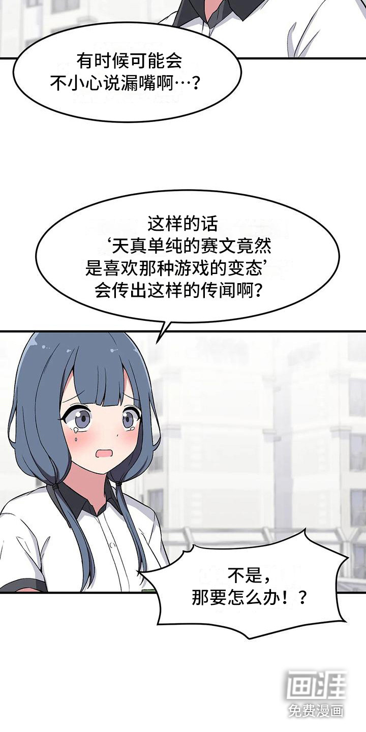 第17话：第17章：有点奇怪预览分镜
