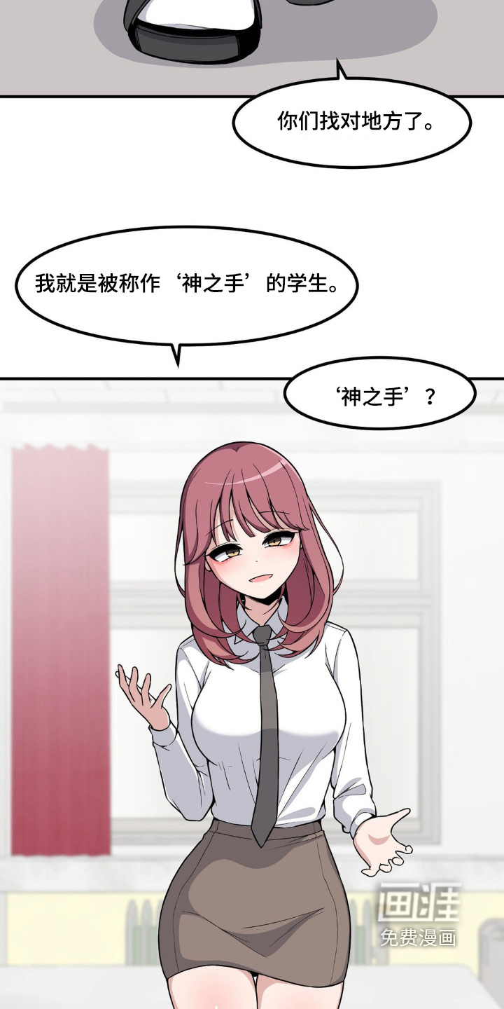 第218章:神之手