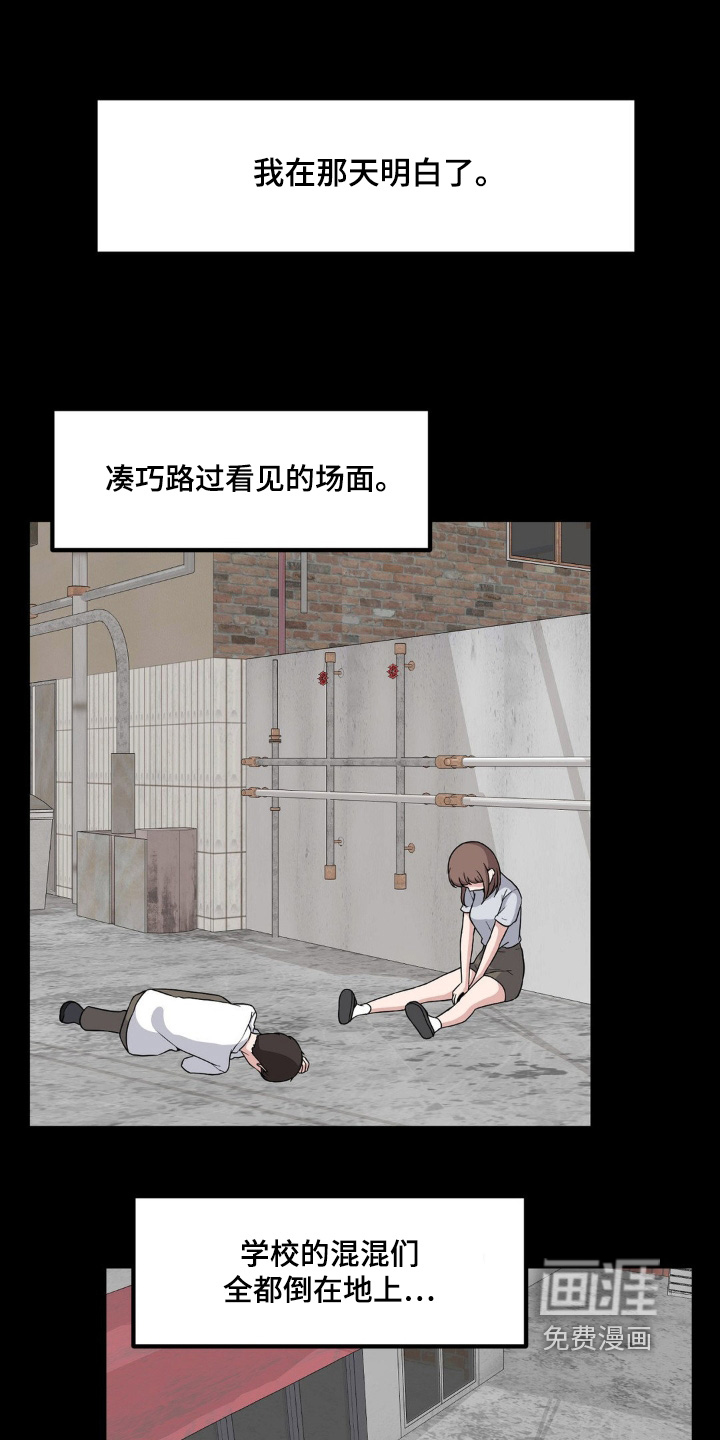第232章：找到你了