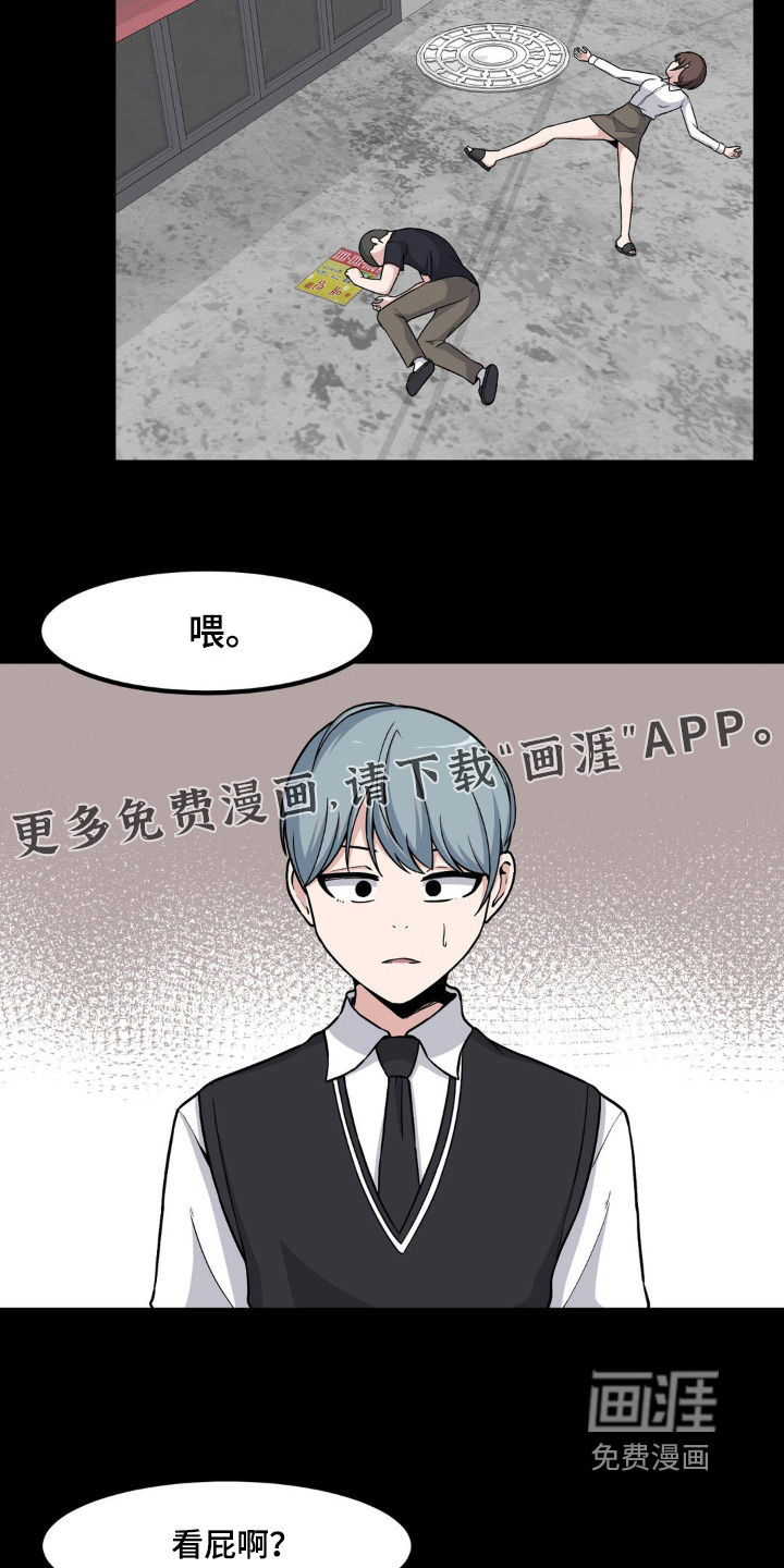 第232章：找到你了