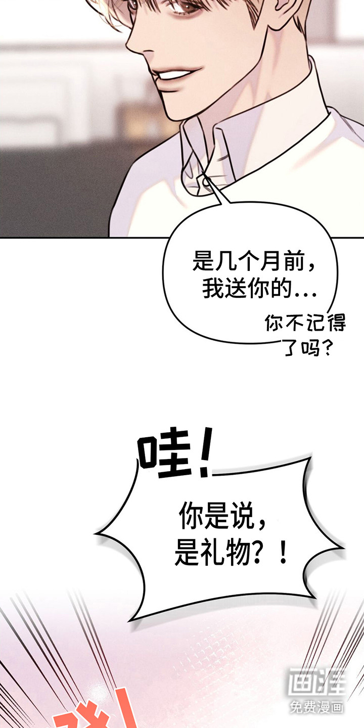 第7话：第7章：礼物预览分镜