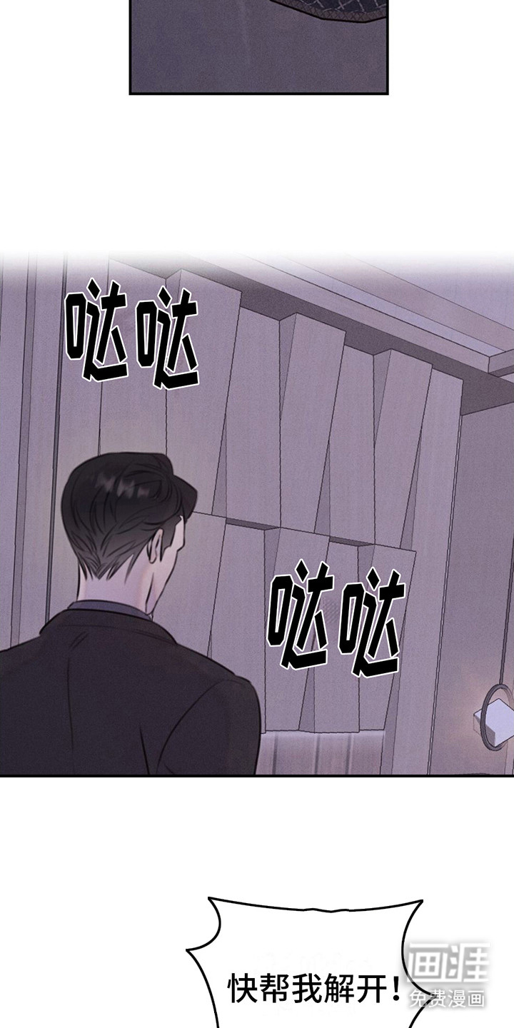 第9话：第9章：生气预览分镜