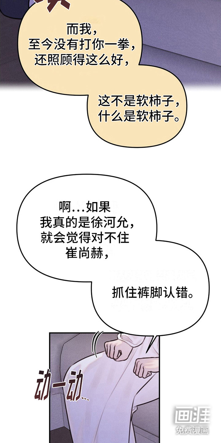 第14话：第14章：很好奇预览分镜