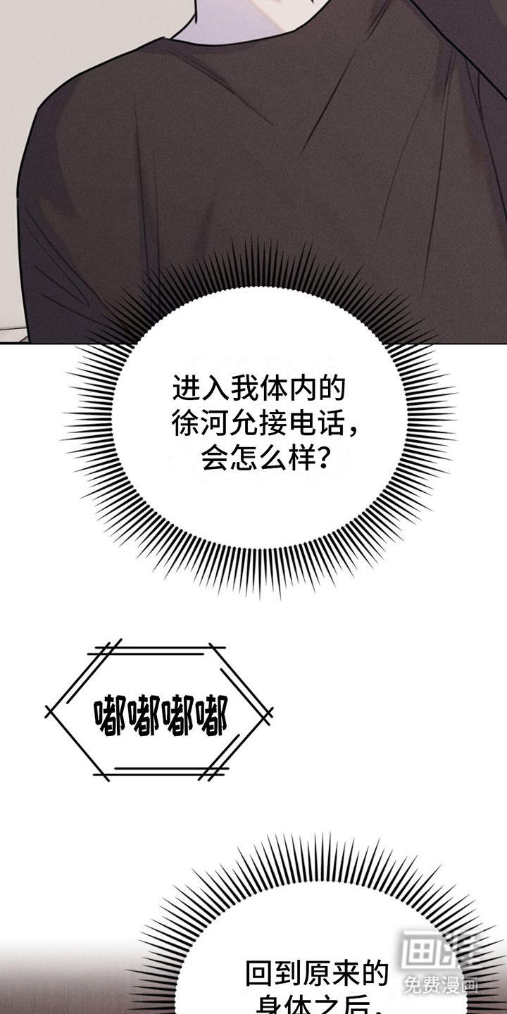 第16话：第16章：胡思乱想预览分镜