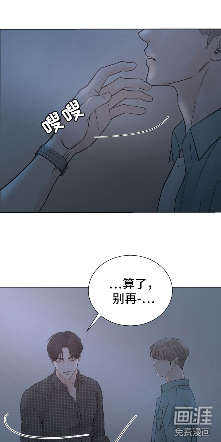 第4话：第4章：差点失控预览分镜