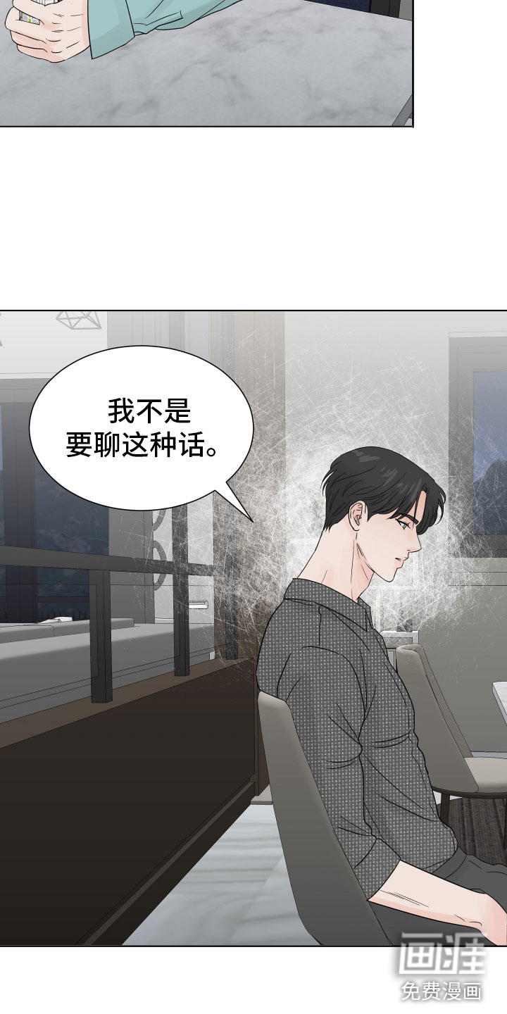 第5话：第5章：入住条件预览分镜