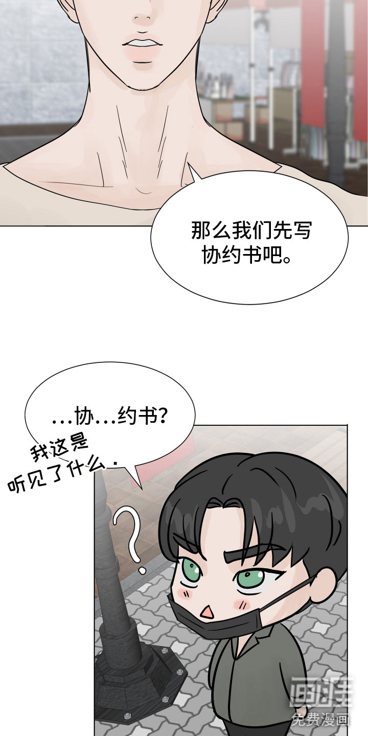 第9话：第9章：同住协议预览分镜