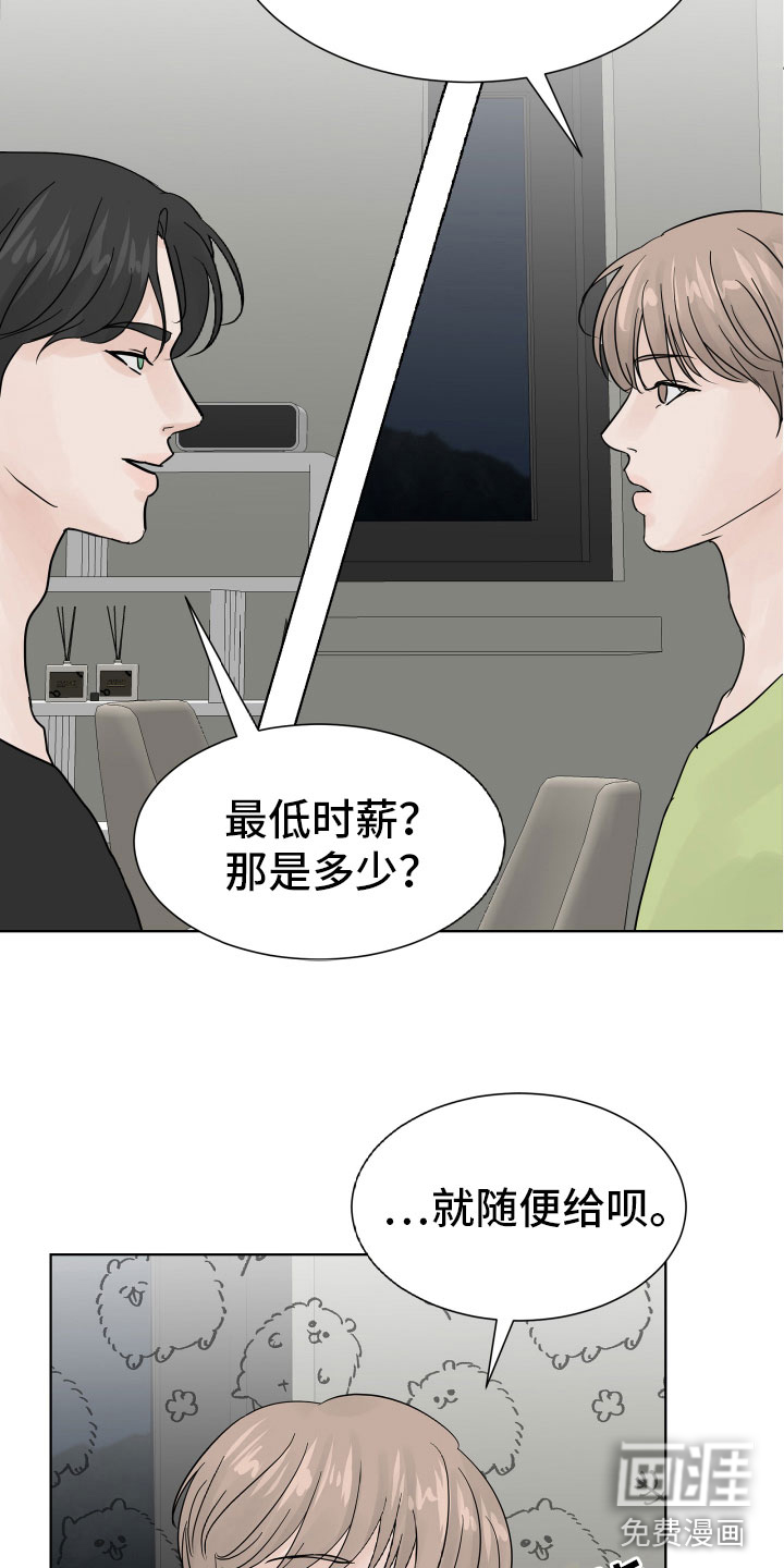 第10话：第10章：我会抓住你预览分镜
