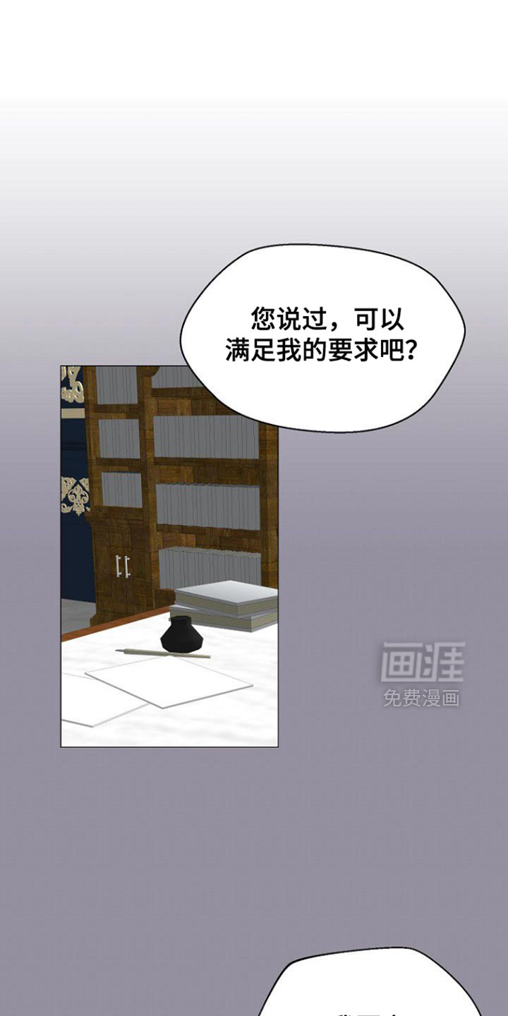 第127章:【第二季】短暂的家人