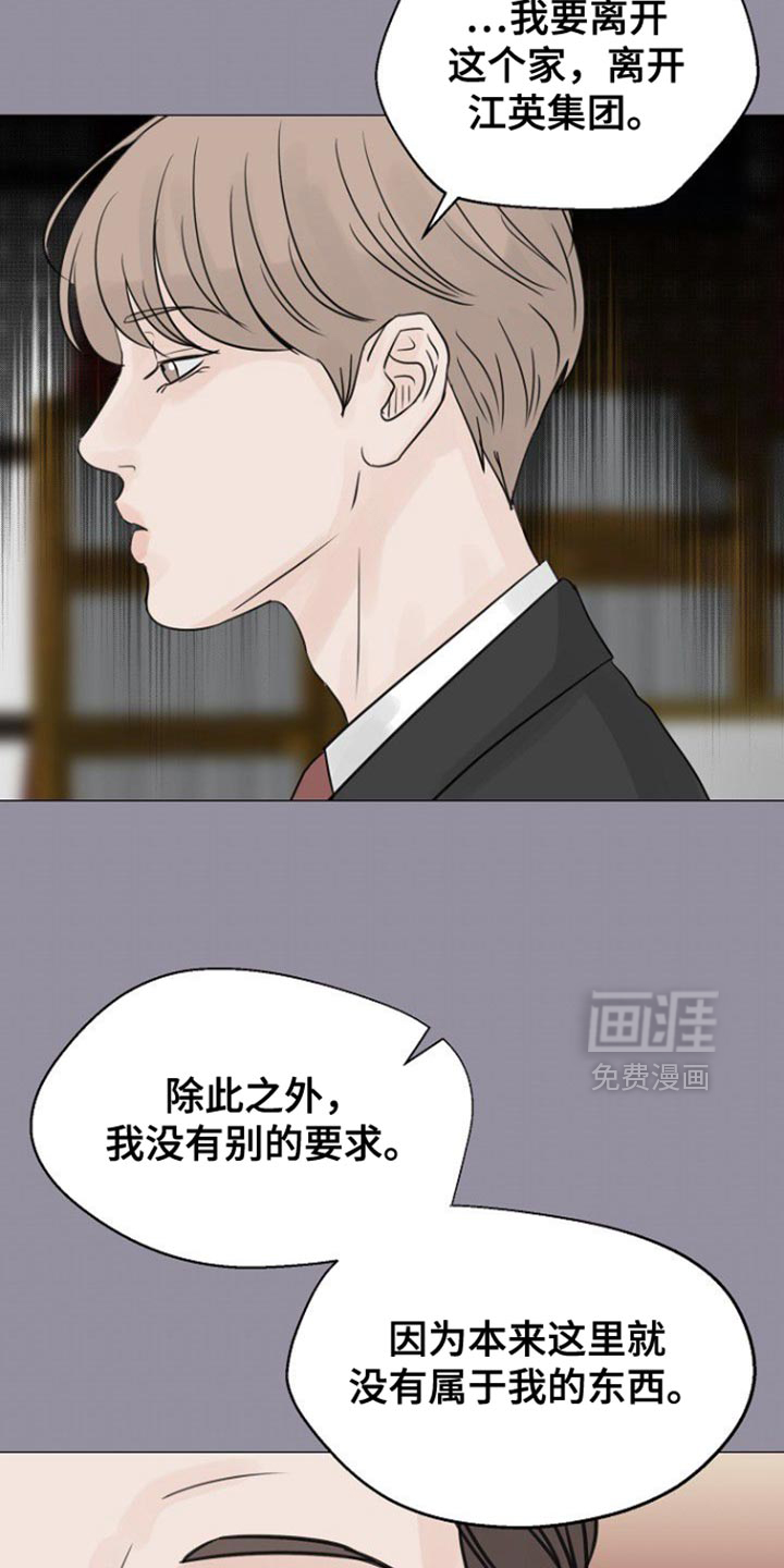 第127章:【第二季】短暂的家人