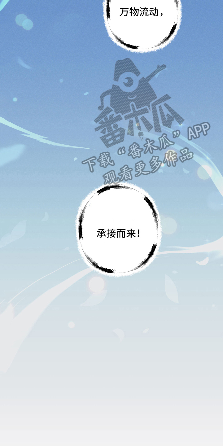 第16话：获救预览分镜