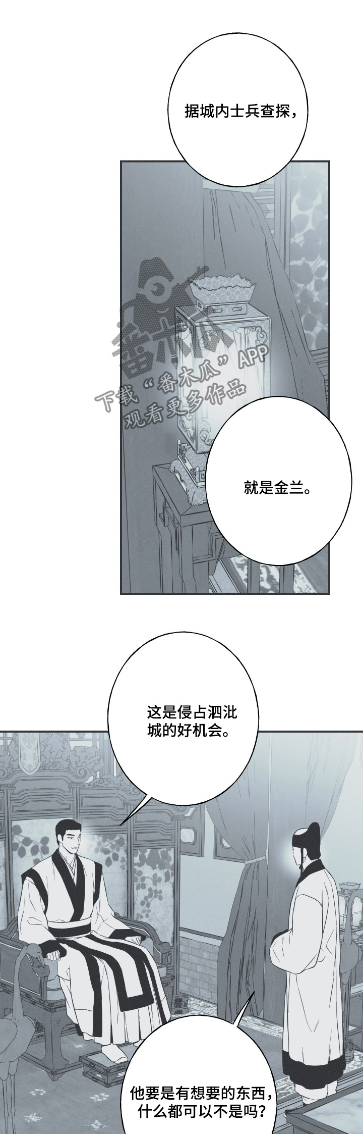 第121章:【第三季】你是谁