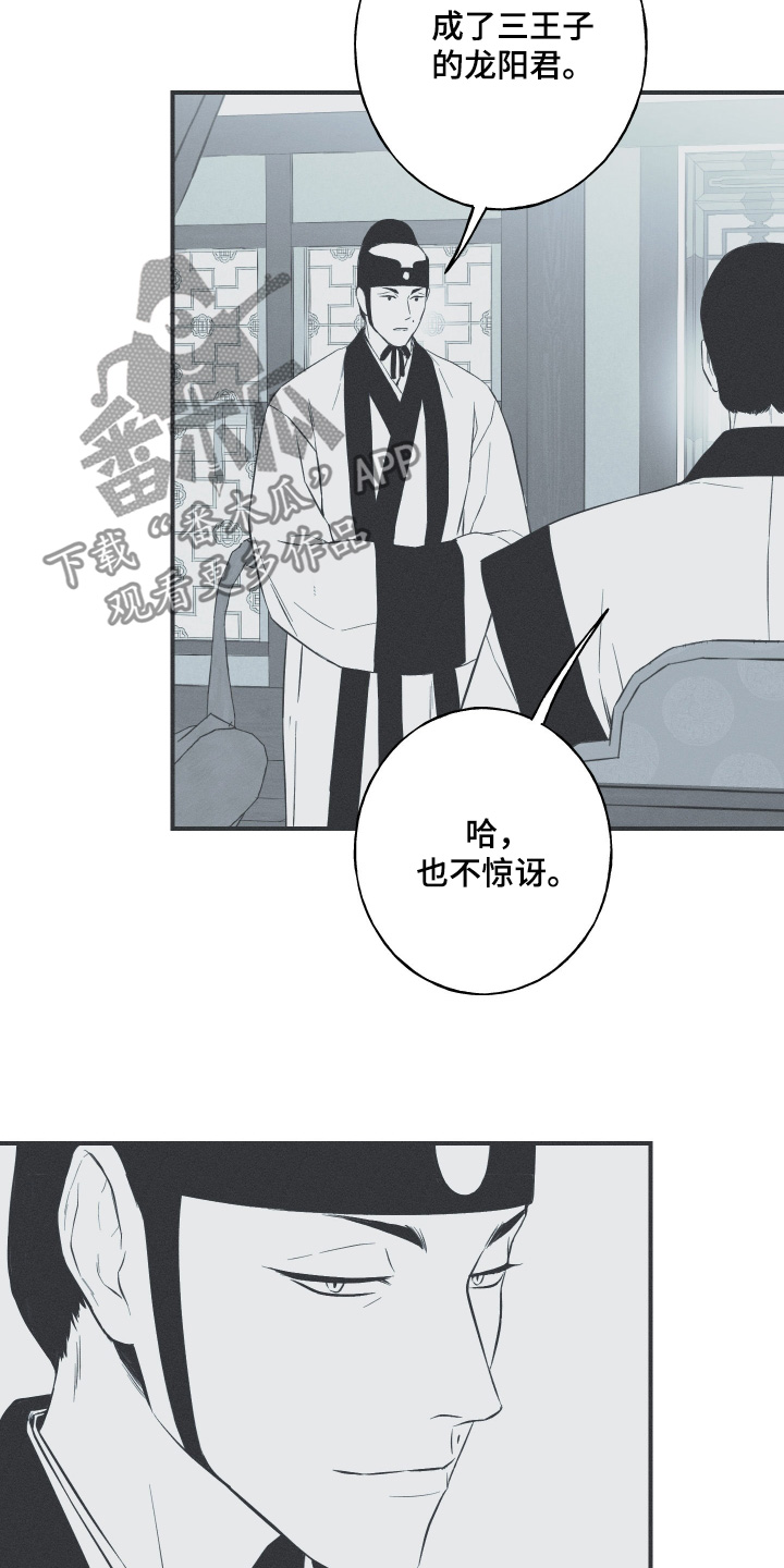 第121章:【第三季】你是谁