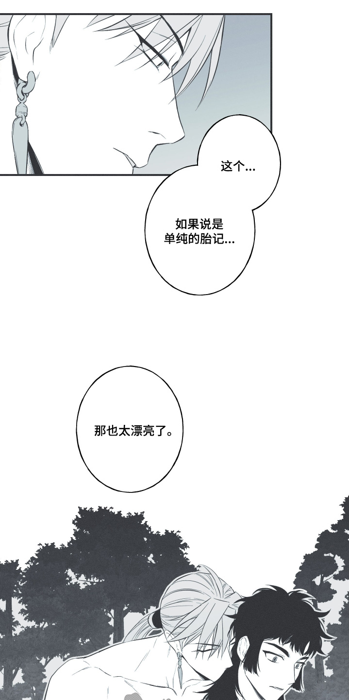 第131章:【第三季完结】不是同一个人