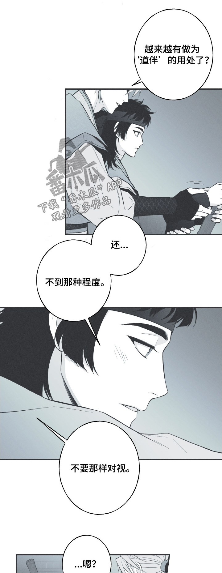 第135章:【第四季】不想被夺走
