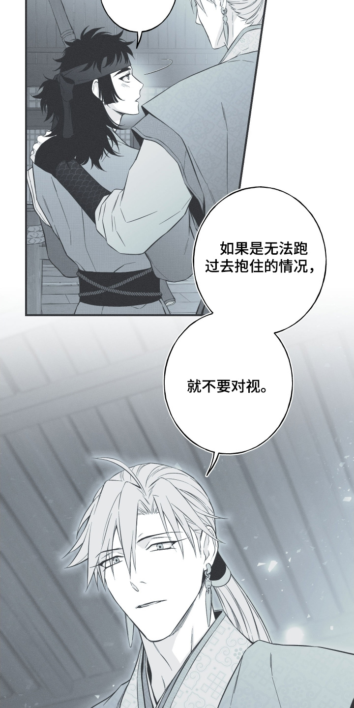 第135章:【第四季】不想被夺走