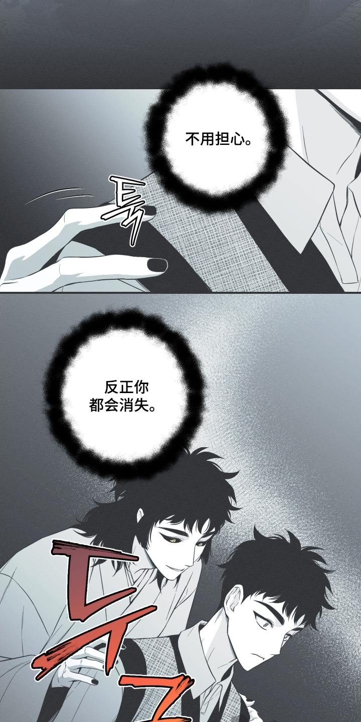 第137章:【第四季】邪气