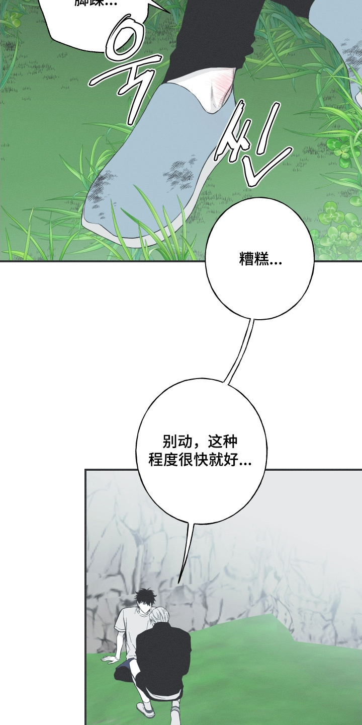 第139章:【第四季】怎么回事