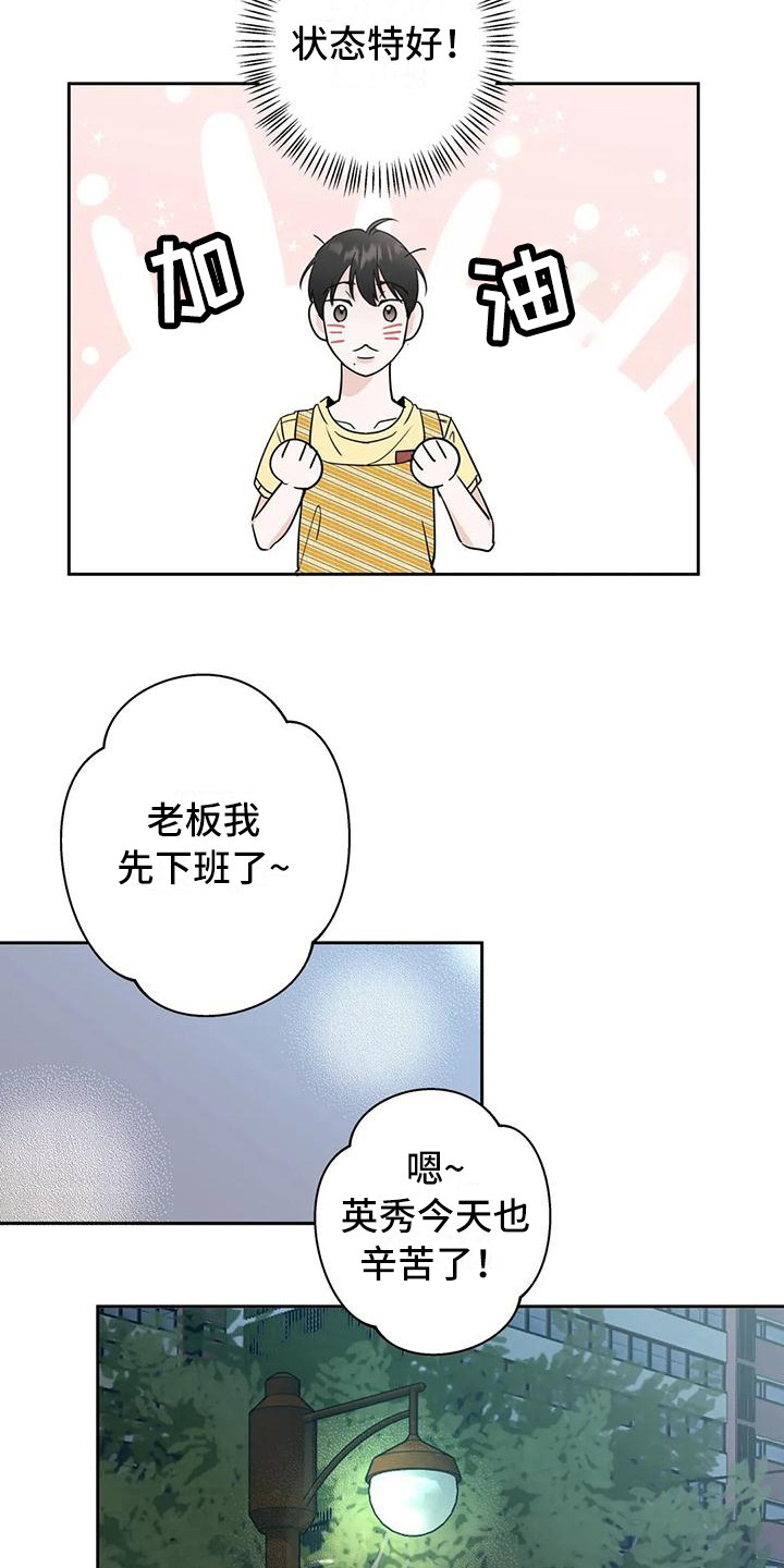 第14话：好心情预览分镜