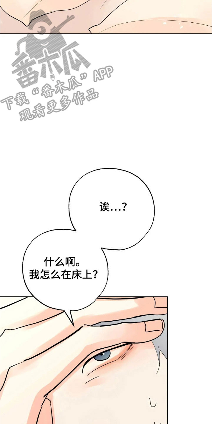 第173章:【第四季】好好看家