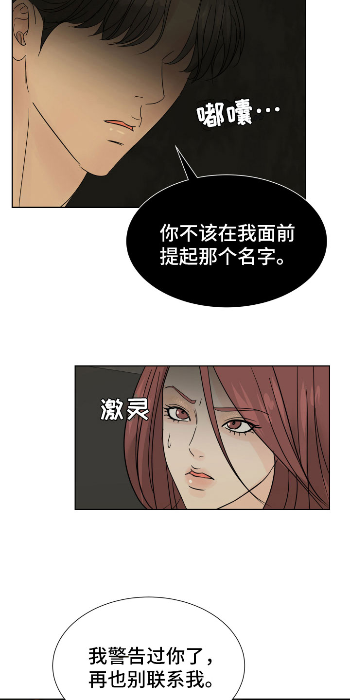 第2话：突然出现的人预览分镜