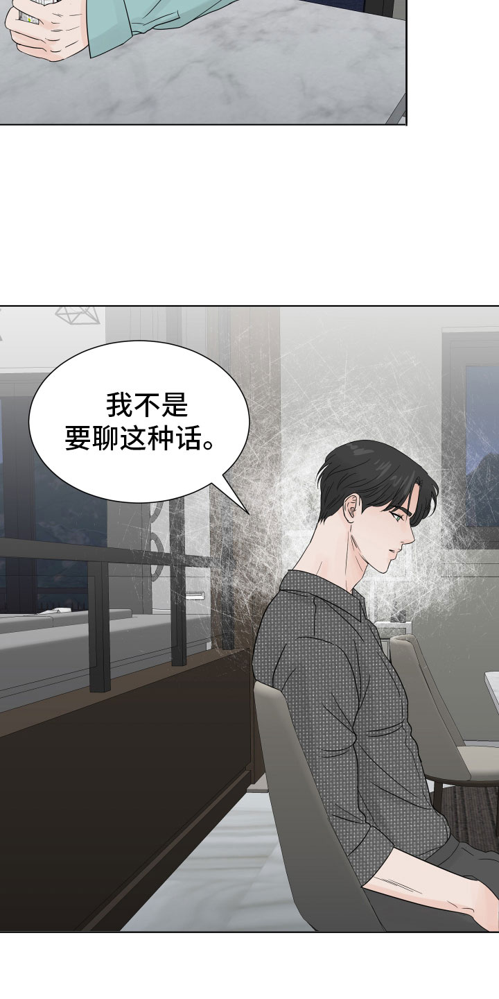第5话：入住条件预览分镜