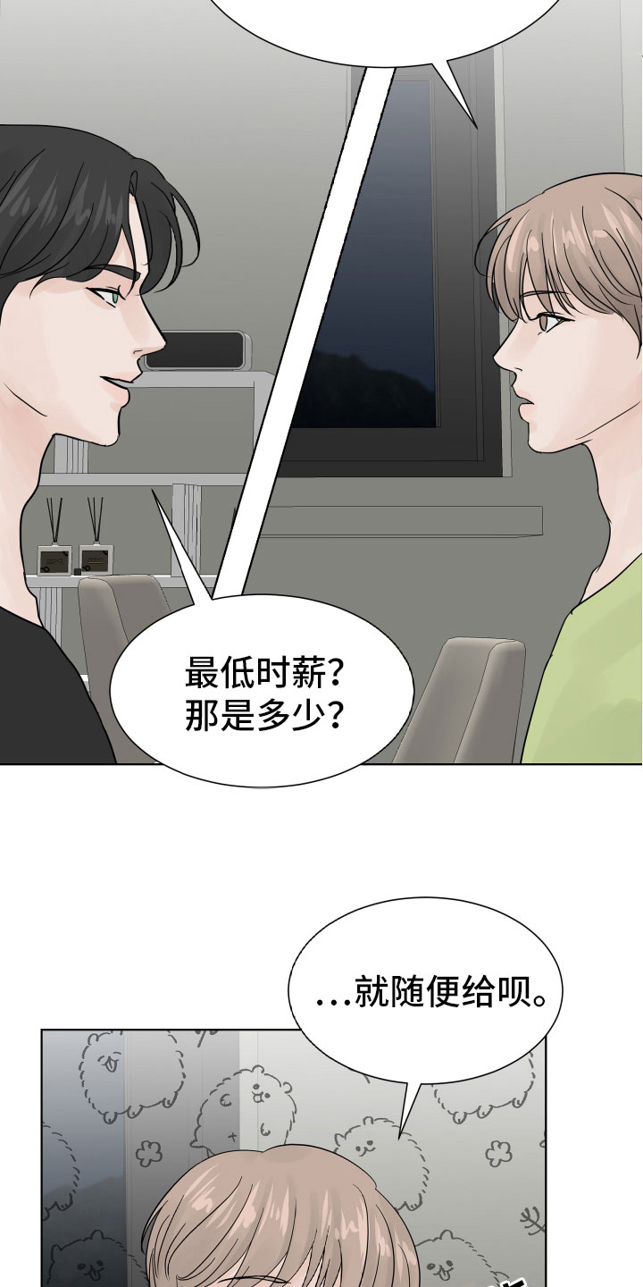 第10话：我会抓住你预览分镜