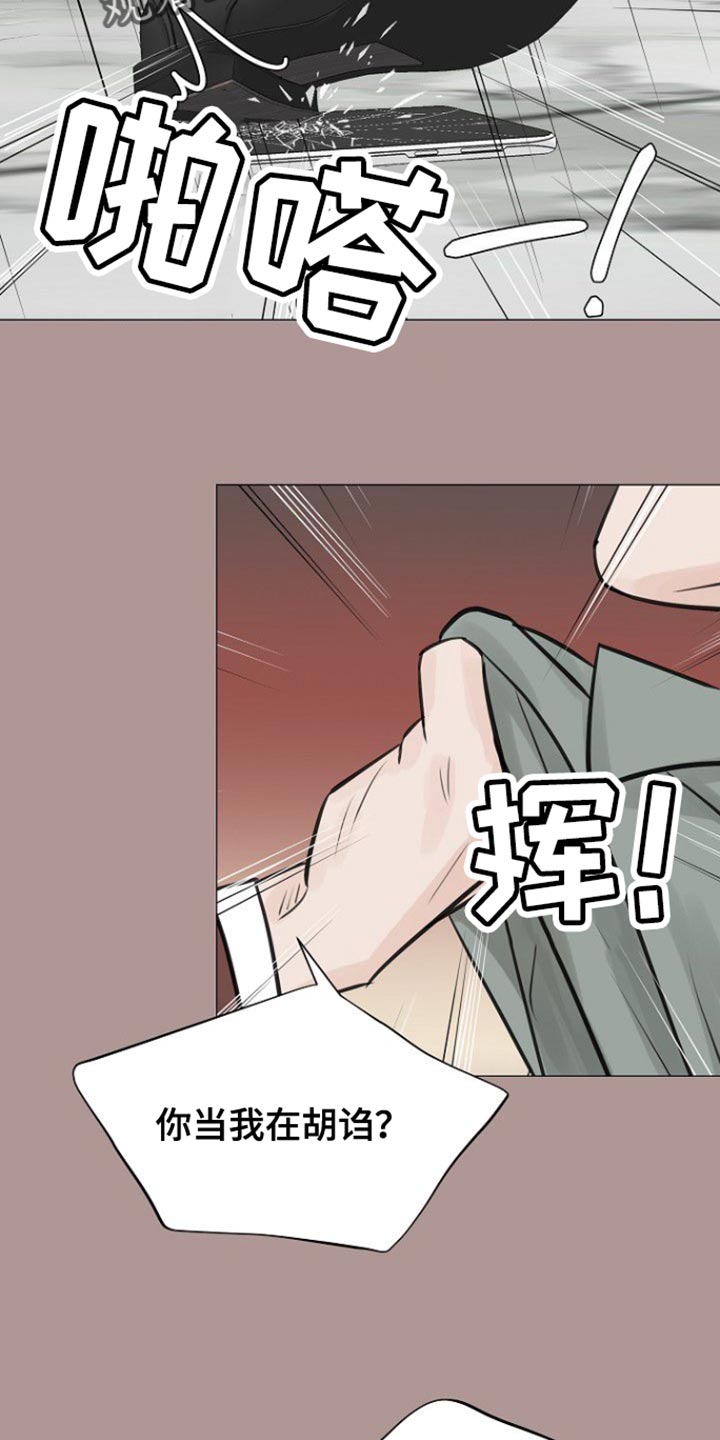 第119章:【第二季】治疗完毕