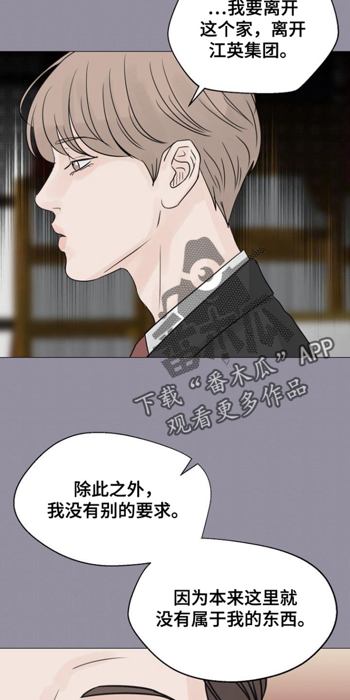 第130章:【第二季】短暂的家人