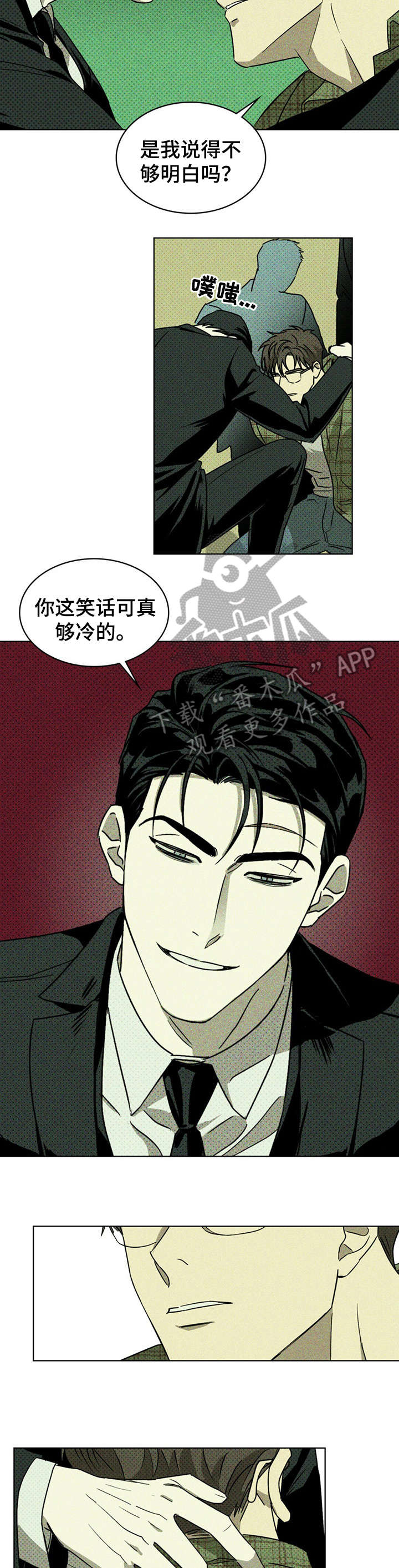 第3话：兼职生预览分镜