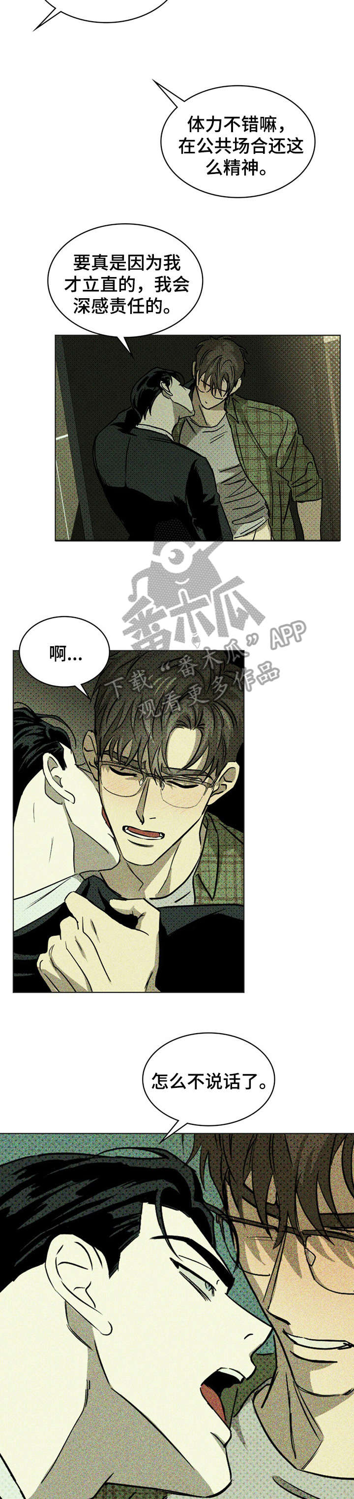 第4话：动起来预览分镜