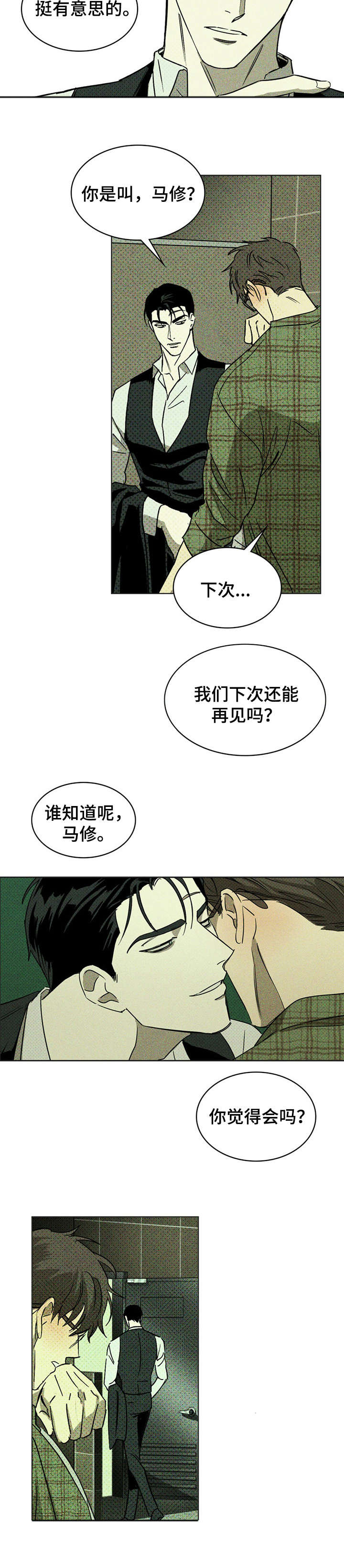 第5话：不用预览分镜