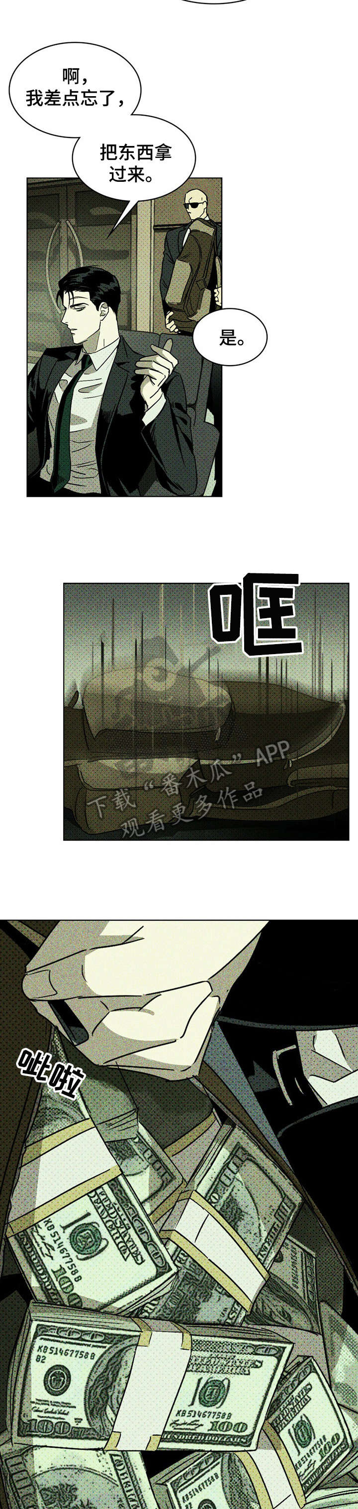 第6话：扎心预览分镜