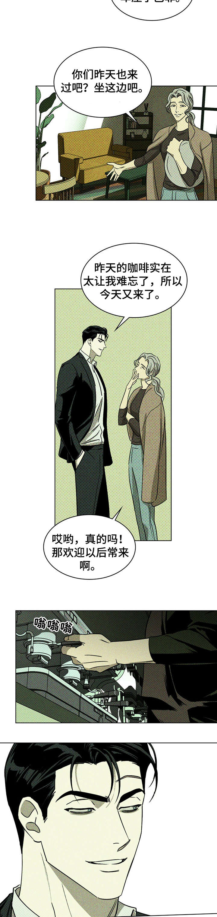 第7话：回忆预览分镜