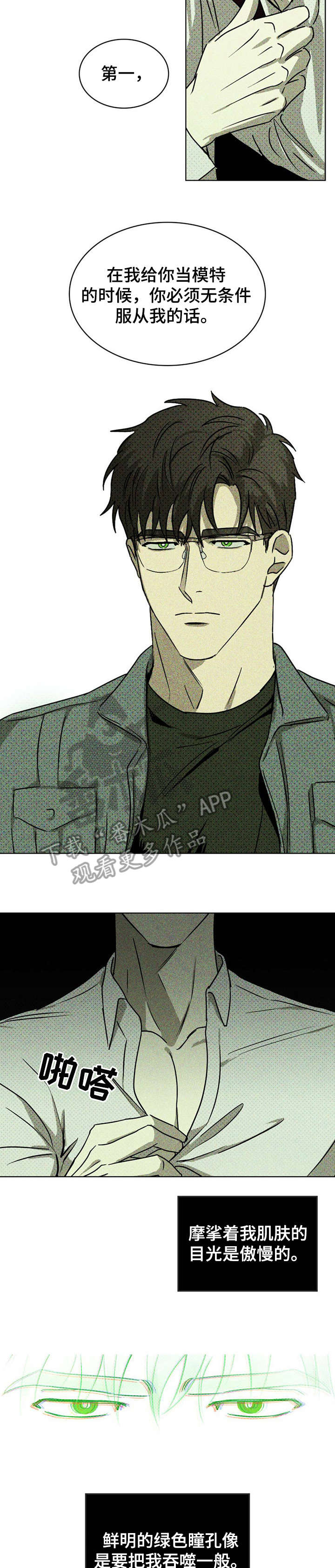 第9话：并非预览分镜