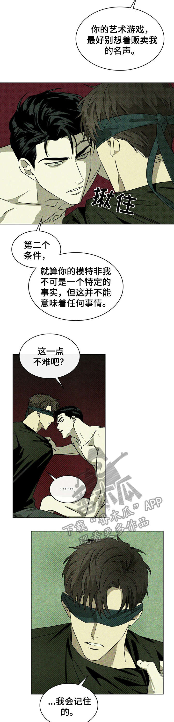 第11话：没错预览分镜
